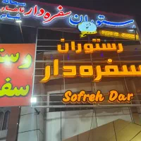 نیرو جهت کار در رستوران