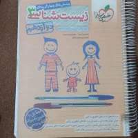 کتاب های زیست کنکور