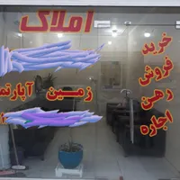 مغازه مهدیس نورد لوله|فروش مغازه و غرفه|اهواز, کوی مهدیس|دیوار