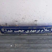 آفتاب گیر ولوویی