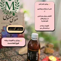 دمنوش های‌درمانی‌روغن های گیاهی انواع قهوه فوری|خوردنی و آشامیدنی|قرچک, زیبا شهر|دیوار