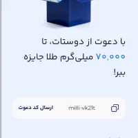 طلای رایگان از میلی