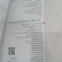 ماجرای بیست فارسی ۲|کتاب و مجله آموزشی|مرند, |دیوار