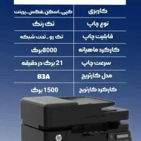 پرینتر و مانیتور