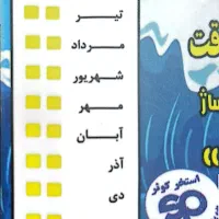 بلیط استخر کوثر