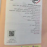 کتاب های تست رشته انسانی هم تکی و هم کلی فروش دارد|حراج|فیروزآباد (فارس), |دیوار