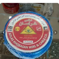 سیم ۱/۵ اطلس خراسان