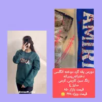 هودی و‌دورس زنانه مردانه باکیفیت