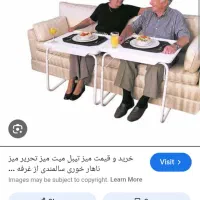 میز چند کاره،تحریر،غذا،لب تاب