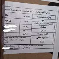 یخچال سوزان ۲۲ فوت