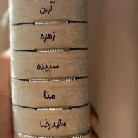 دستبند کد مورس|بدلیجات|دوگنبدان, |دیوار