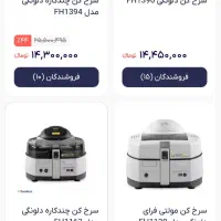 سرخ کن دلونگی مدل ۱۱۳۰|اجاق گاز و لوازم برقی پخت‌وپز|تهران, پاسداران|دیوار