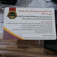 یک جفت بیسیم مجاز|صوتی و تصویری|فسا, |دیوار