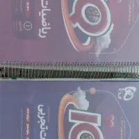 فروش انواع کتاب کنکوری دهم یازدهم و دوازدهم درحدنو|کتاب و مجله آموزشی|اصفهان, کوی امیریه|دیوار