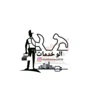 الو خدمات ۲۴ساعته