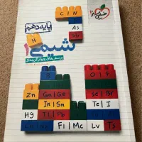 کتاب درسی دهم ریاضی