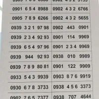 سیمکارت فوق رند ایرانسل|سیم‌کارت|ایلام, |دیوار