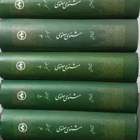 دوره کامل شرح مثنوی کریم زمانی