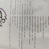کتاب تخصصی ماجراهای من و درسام (دهم) رشته ریاضی|کتاب و مجله آموزشی|تهران, جوانمردان (اندیشه)|دیوار
