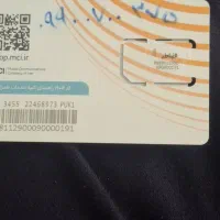 سیمکارت رند تاریخ تولد ۸۵ / ۷۵