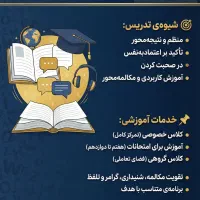 تدریس زبان انگلیسی خصوصی و عمومی