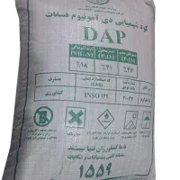 کود دی آمونیوم فسفات ۱۰عددموجود.   قیمت۳/۵م.
