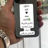 ایفون13پرو