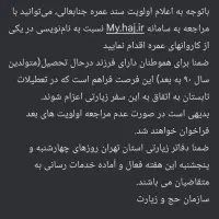 فیش حج عمره