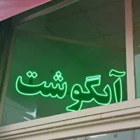 ال ای دی مغازه