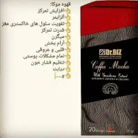 قهوه گانودرما شرط اصلی|خوردنی و آشامیدنی|اهواز, کوی آغاجاری|دیوار