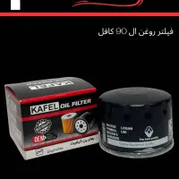 فیلتر روغن/فیلتر هوا/صافی بنزین/کافل فیلتر|قطعات یدکی و لوازم جانبی|ساری, |دیوار