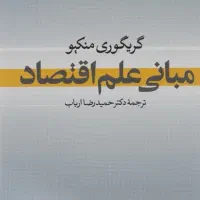 کتاب های حسابداری مدیریت اقتصاد ترید|کتاب و مجله آموزشی|قم, آزادگان|دیوار