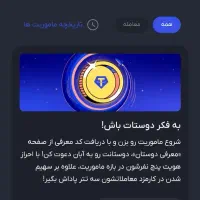 درآمد از صرافی