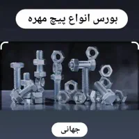 تاسیسات جهانی|مصالح و تجهیزات ساختمان|تهران, آبشار تهران (دریاچه)|دیوار