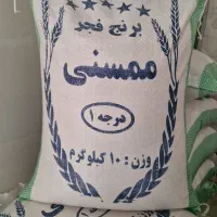 برنج ممسنی