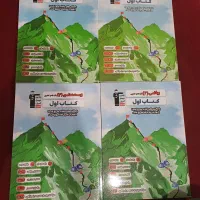 کتاب کمک درسی