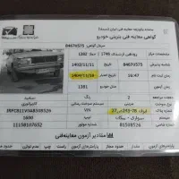 خودرو پیکان