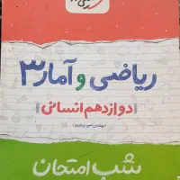کتابهای کمک درسی|کتاب و مجله آموزشی|قم, دورشهر|دیوار