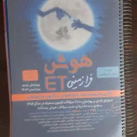 کتاب های کمک درسی تیزهوشان پایه نهم|کتاب و مجله آموزشی|تهران, فاطمی|دیوار