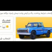 فروش نیسان زامیاد دوگانه با شرایط اقساطی