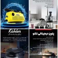 فروش ویژه لوازم خانگی و شخصی برقی