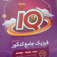 کتابهای کنکور ریاضی|کتاب و مجله ادبی|برازجان, |دیوار