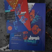 کتاب فرمول ۲۰ انسانی|کتاب و مجله آموزشی|رشت, لاکان|دیوار