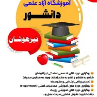 تیز هوشان و ریاضی|خدمات آموزشی|قم, باسکول|دیوار