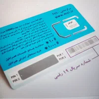 سیم کارت همراه اول دائمی رند ۰۹۱۴