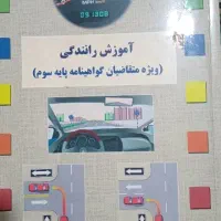 کتاب گواهینامه