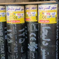 فروش ایزوگام دلیجان قیرگونی پخش اجرا سراسر تهران|مصالح و تجهیزات ساختمان|تهران, نیروی هوایی (پیروزی)|دیوار