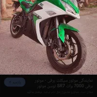 موتور سیکلت برقی