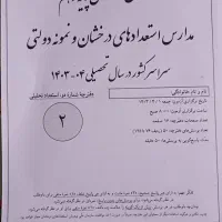 سمپادیوم و کتاب های تیزهوشان نهم به دهم|کتاب و مجله آموزشی|تهران, هلال احمر|دیوار