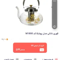 قوری پیرکس